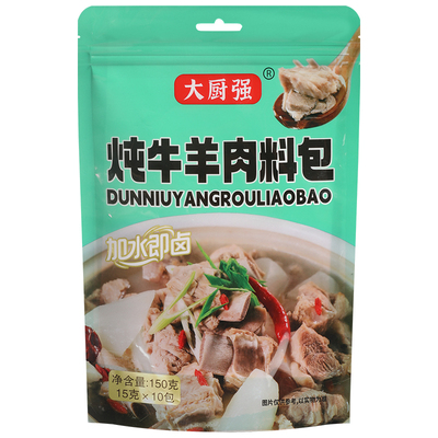 炖牛羊肉调料包清炖羊肉汤骨头专用干调味包家用调味料牛肉汤料