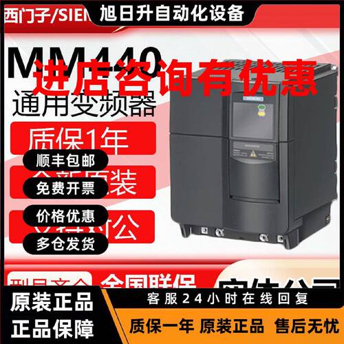议价西门子m440变频器三相6SE440-2UD17/21/31/37-5AA1/2.2/7.5/2