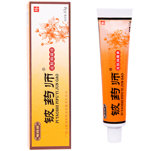 铍药师官方正品旗舰店皮肤抑菌膏手脚真菌皮药师外用清洁草本软膏