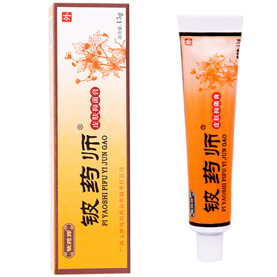 铍药师官方正品皮肤抑菌舒痒软膏
