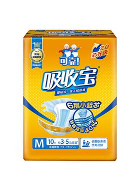 可靠吸收宝成人纸尿裤尿不湿防漏