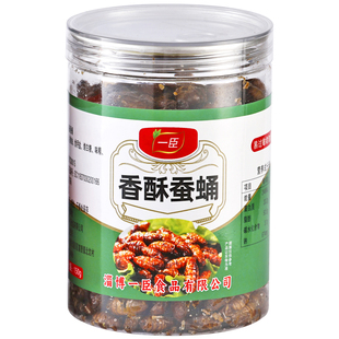 油炸香酥蚕蛹150g罐装五香酥脆蝉蛹子即食麻辣下酒休闲熟零食小吃