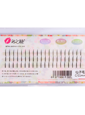 网红单根嫁接睫毛分段式仙女自然