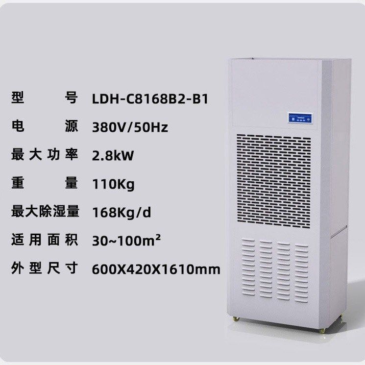 工业除湿机卧室抽湿机别墅地下室机吸湿器家用大功率干燥排湿去湿