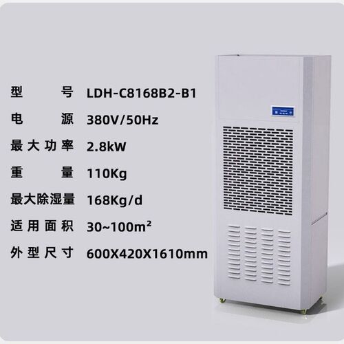工业除湿机卧室抽湿机别墅地下室机吸湿器家用大功率干燥排湿去湿