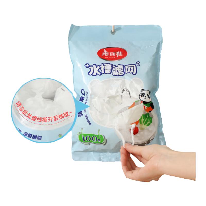 厨房水槽下水道水池沥水网一次性厨房过滤网地漏垃圾防堵神器
