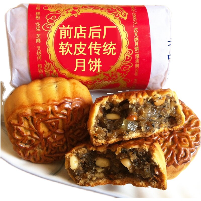 广式软皮紫金月饼独立装包邮