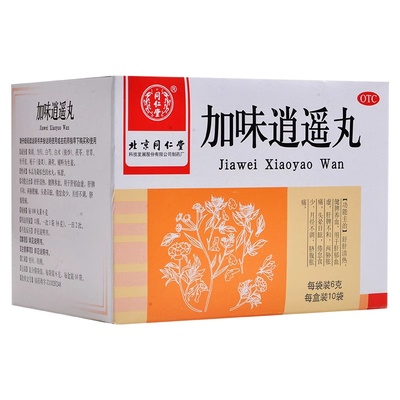 【同仁堂】加味逍遥丸60mg*100丸*10袋/盒