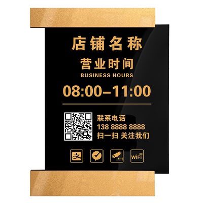 亚克力营业时间告示牌粘贴牢固