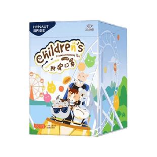 海氏海诺一次性防护口罩卡通型儿童3D立体男孩女孩防尘独立包装