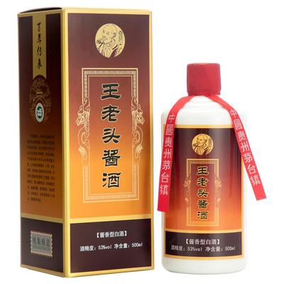 王老头贵州酱香型白酒整箱53度纯粮食坤沙酒礼盒包装原浆窖藏老酒