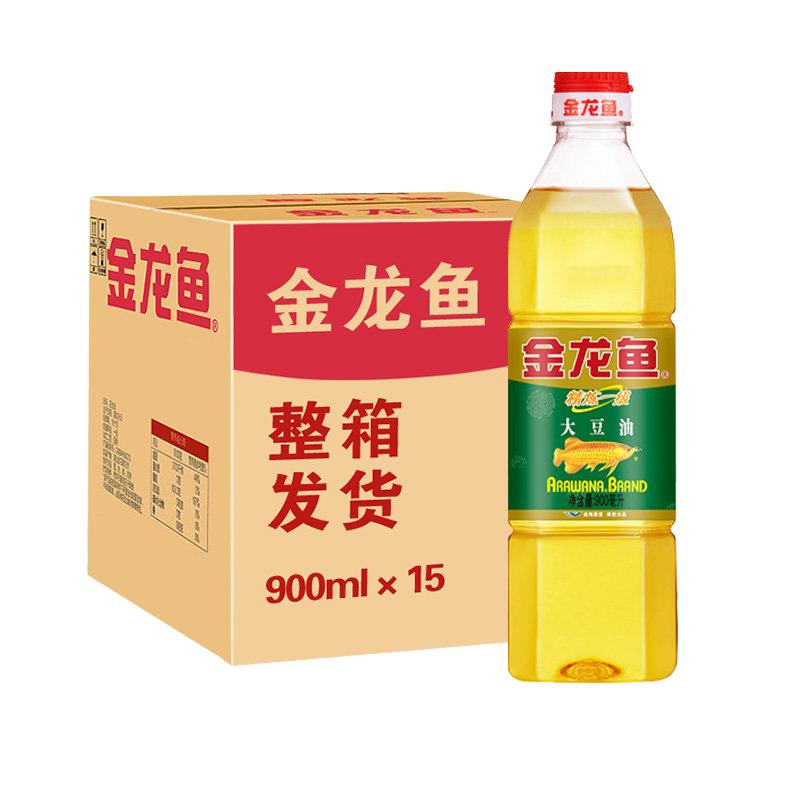 【批发更优惠】金龙鱼精炼一级大豆油900ml*15团购家用烘焙食用油