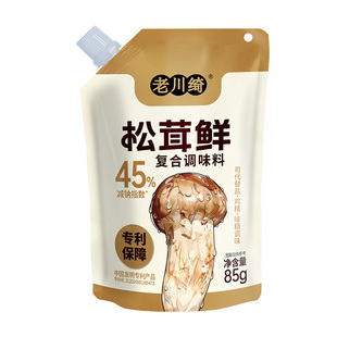 老川绮复合调味料松茸鲜0脂肪减纳45%可替代鸡精盐炒菜凉拌菜85g