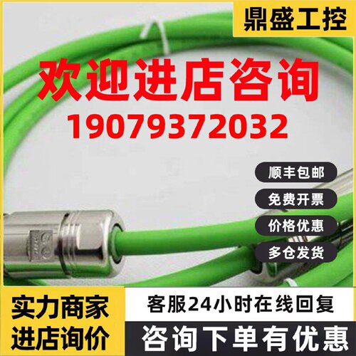 议价西门子编码器6FX8002-2CA34-1BA0伺服电缆6FX80022CA341BA0