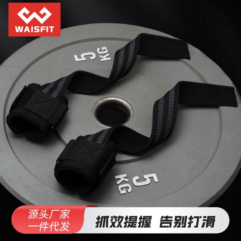 运动护具举重杠铃哑铃助力带带拉力单面硬护腕带健身拉助力