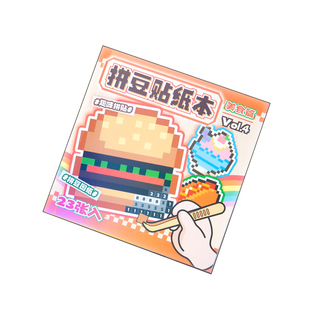 （解压神器）送镊子免剪裁好上手23张像素画拼豆贴纸本益智玩趣女孩手工玩具DIY打发时间摸鱼神器大人玩具贴