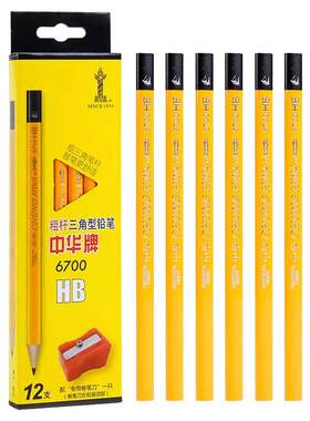 中华HB加粗三角杆12免费激光刻字