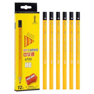 中华牌铅笔6700免费刻字定制名字大三角杆HB一年级2B加粗杆幼儿园