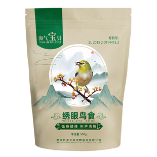 淘气宝贝 绣眼靛颏黄腾黄食饲料小型鸟粮鸟饲料 500g装