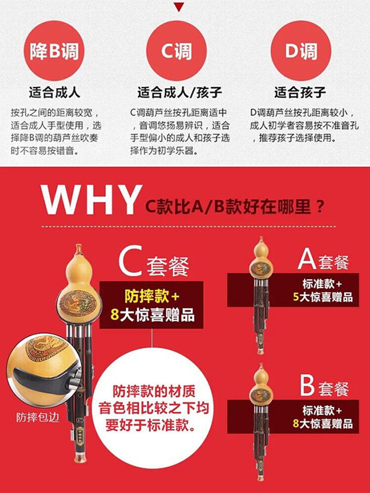 紫竹葫芦丝乐器初学c调降b调入门儿童初学者学生成人乐器胡芦丝