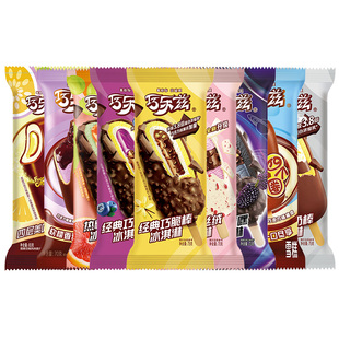 【50支】伊利冰淇淋巧乐兹雪糕巧脆棒冰激凌冰棒冰糕冷饮整箱批发
