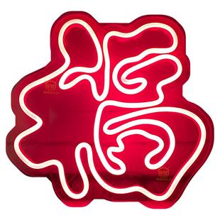 led霓虹灯欢度春节新春马年快乐Happy New Year发光福字节日发财