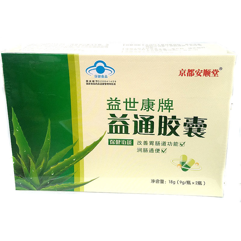 库拉索火麻仁芦荟胶囊