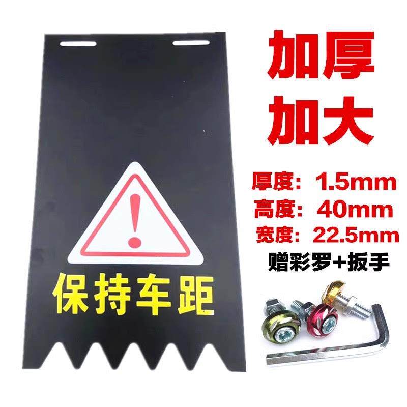 摩托车挡水皮挡泥板挡泥皮电动车助力车踏板车加大加厚后泥板45cm