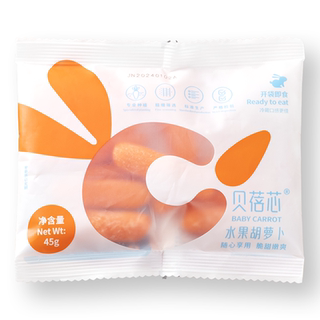 贝蓓芯水果胡萝卜生吃新鲜蔬菜迷你手指小萝卜轻食沙拉宝宝零食