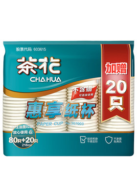 茶花100只纸杯不含荧光剂