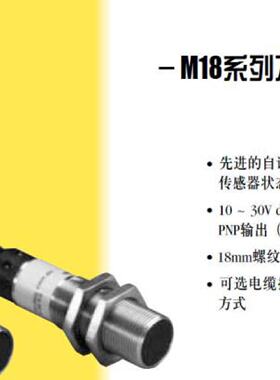 议价M18SN6D 10-30VDC 美国邦纳 BANNER 光电感测器    议价