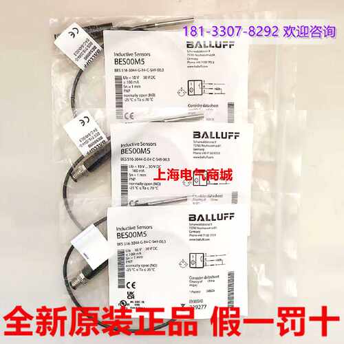 议价全新原装巴鲁夫感测器BES 516-3044-G-E4-C-S49-00，3现货BES