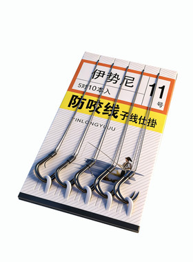 防缠绕大力马子线双钩钩进口鱼钩