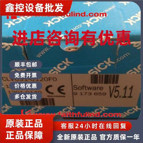 议价Sick CLV630-6120F0 西克全新工业条码扫描传感器 1051861