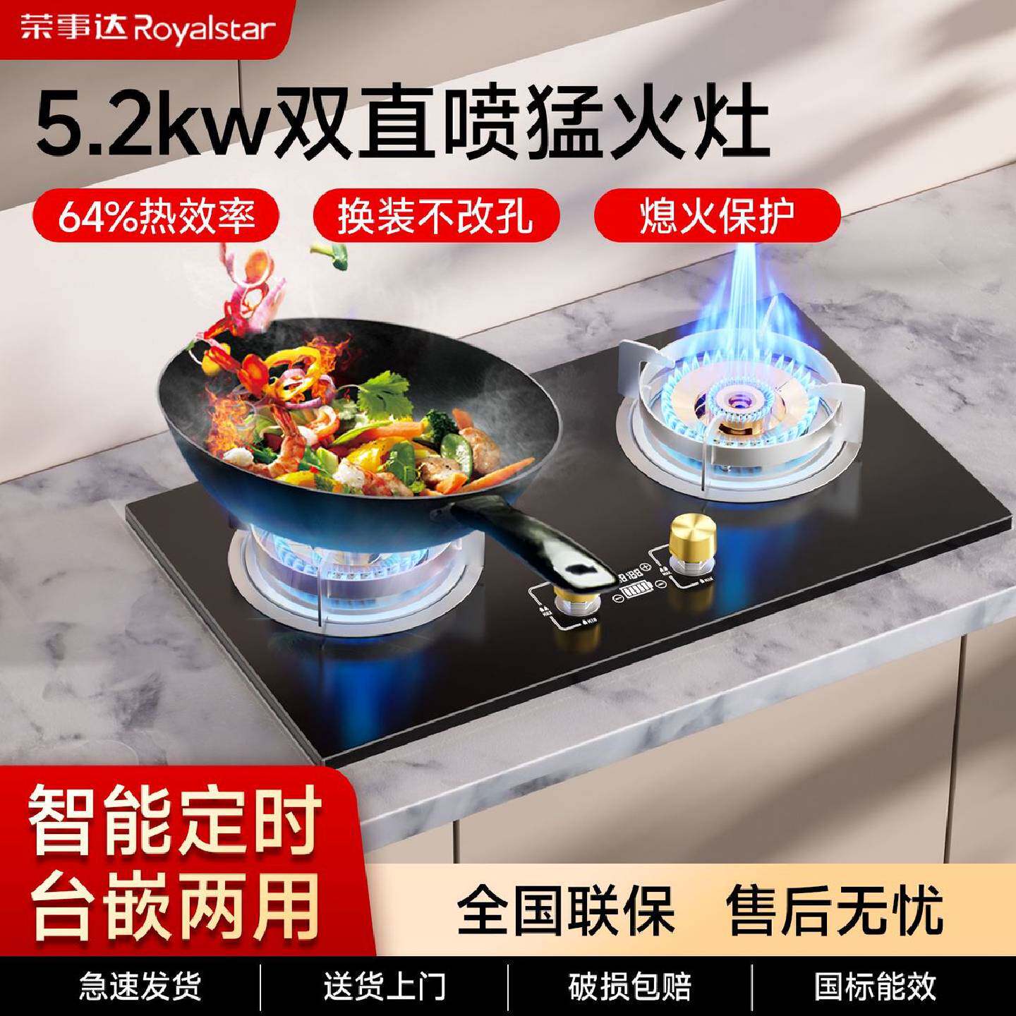 荣事达燃气灶双灶家用天然气上门安装台嵌入式液化气节能定时猛火