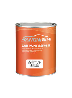 吉利高精准吉利汽车原厂成品漆