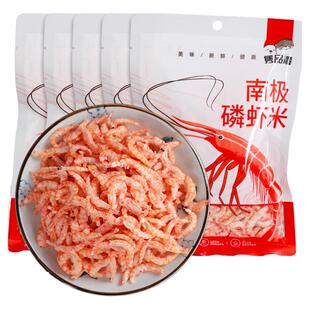 正宗南极磷虾肉中秋礼盒去虾壳去头皮即食海米南极鳞虾米虾皮人食