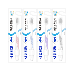 纳美宽头牙刷软毛抗菌纳米软胶成人女男士专用情侣家庭独立组合装