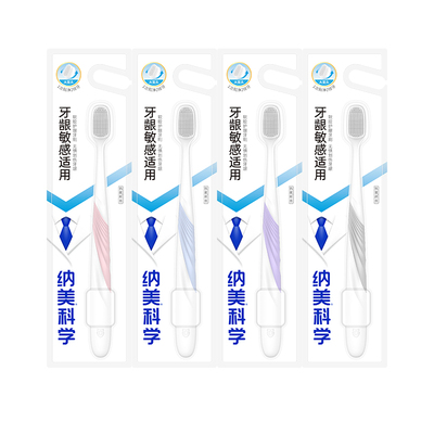 纳美抗菌软胶宽头成人独立牙刷