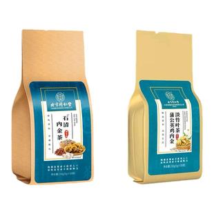 北京同仁堂内廷上用石清茶鸡内金可搭金钱草养生茶包男女官方正品