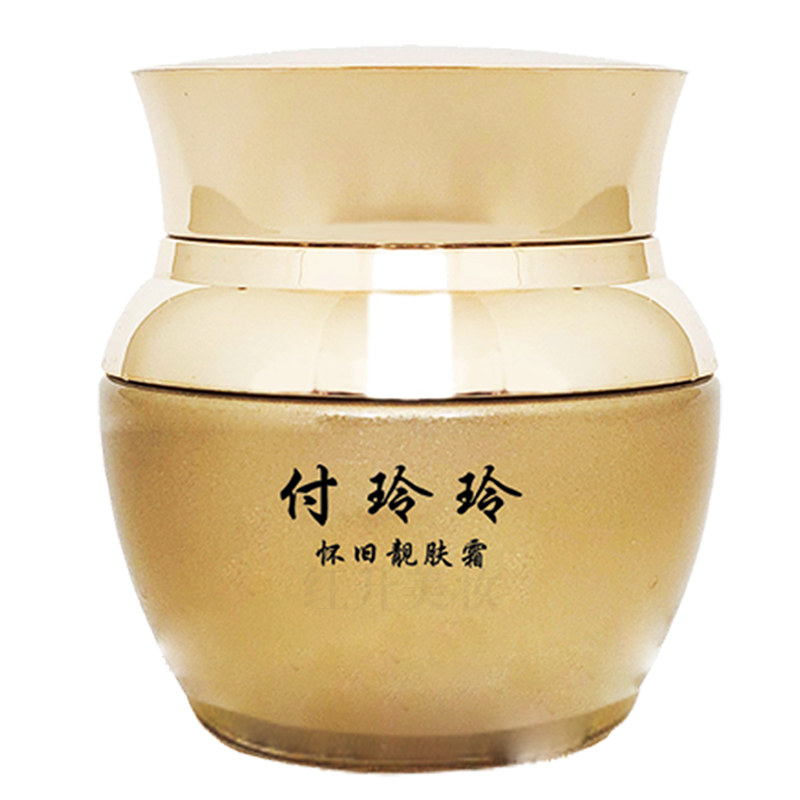 付玲玲怀旧靓肤霜经典款珍珠鹿茸