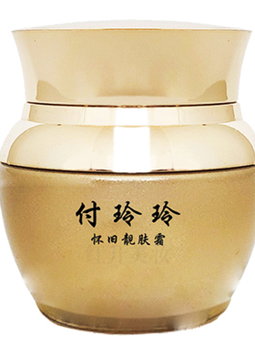 付玲玲怀旧靓肤霜经典款珍珠鹿茸
