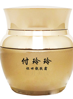 付玲玲怀旧靓肤霜经典款珍珠鹿茸