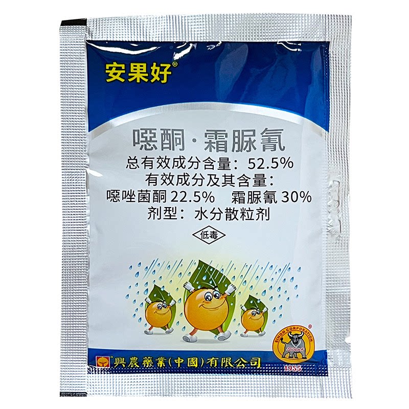 兴农安果好 52.5%噁唑菌酮·霜脲氰黄瓜霜霉病农药杀菌剂农用农资
