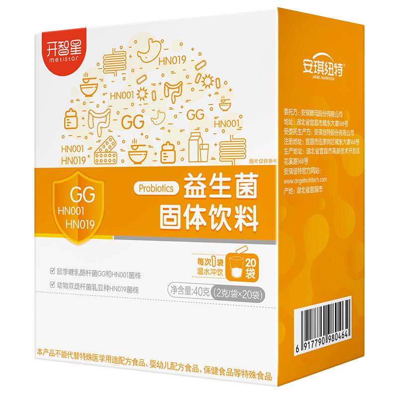 安琪纽特宝贝可食用菌株益生菌
