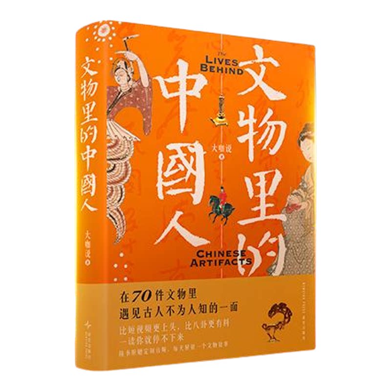 正版文物里的中国人70件高清