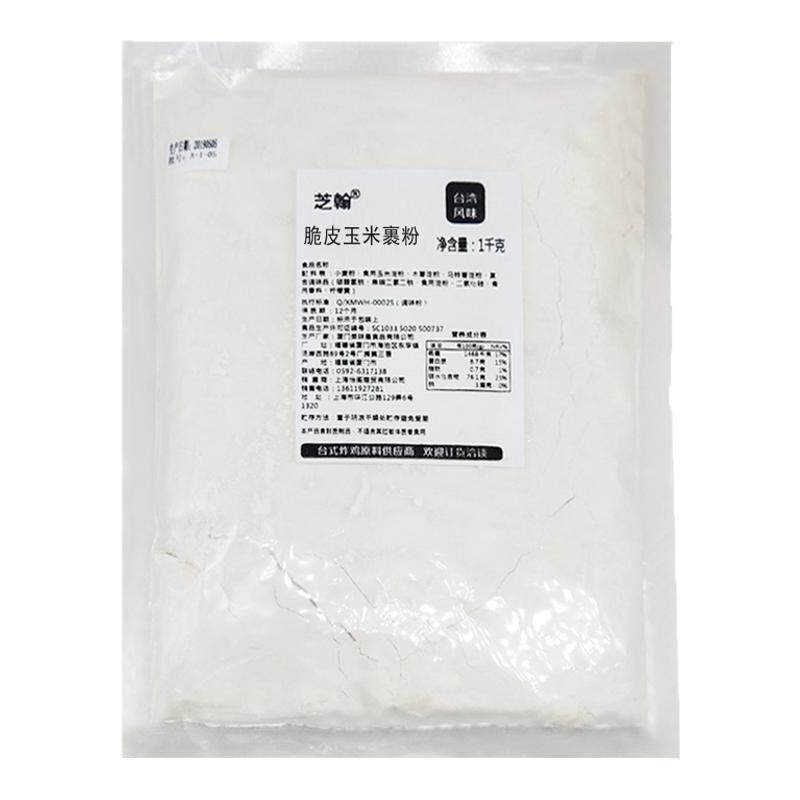 脆皮玉米棒专用裹粉1kg开店商用