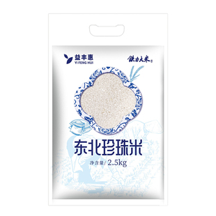 铁力大米2025年一级圆粒珍珠米2.5kg东北真空当季新米现磨生态