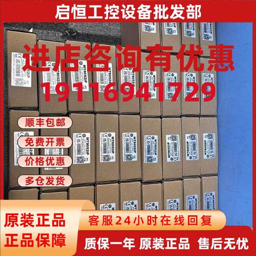 议价威纶/威纶通触摸屏MT/TK8072/6072IP/8052/8102/8106IQ/IP/81