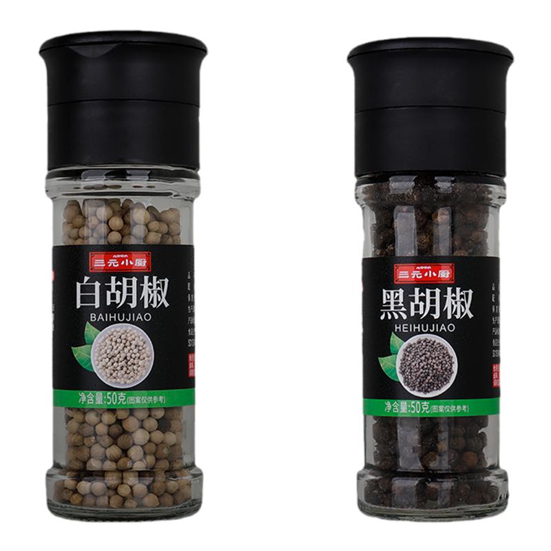 黑胡椒白胡椒粉瓶装方便研磨